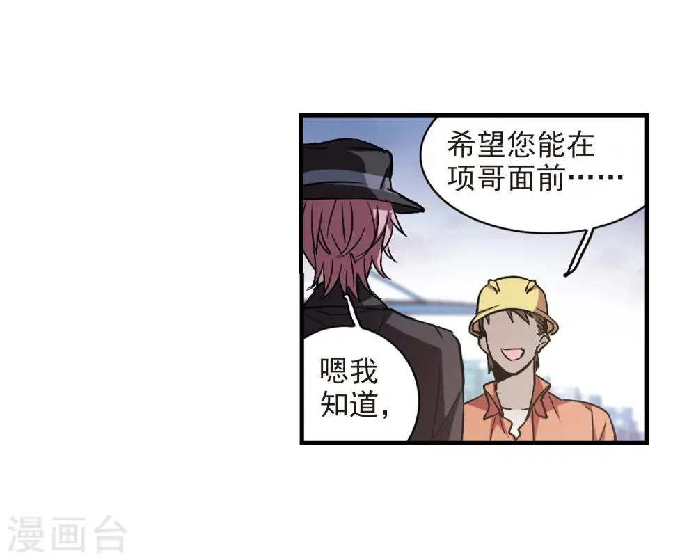第372话 悲剧都是相似的3 第26页