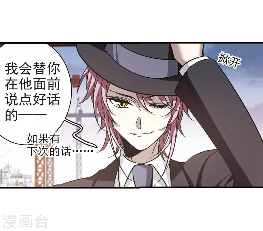 第372话 悲剧都是相似的3 第27页