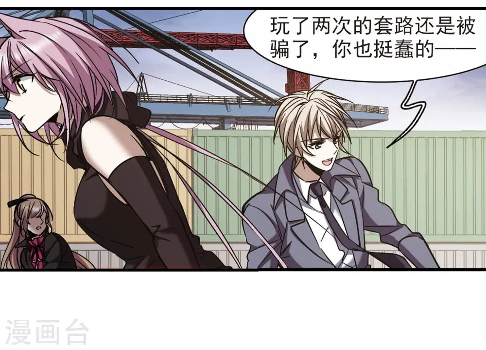 第373话 悲剧都是相似的4 第2页