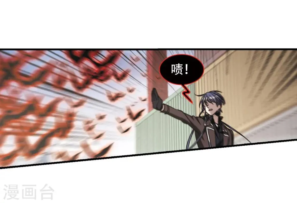 第373话 悲剧都是相似的4 第3页