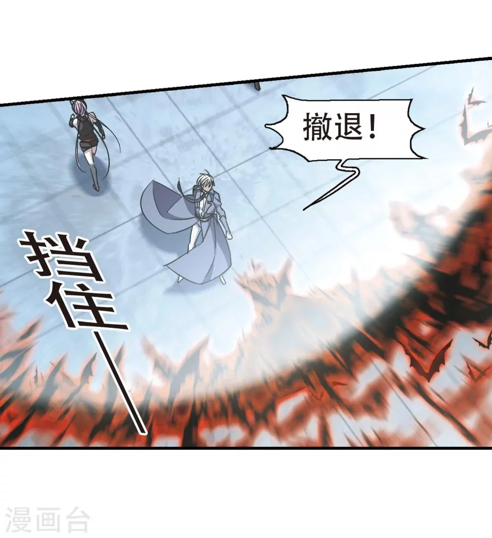 第373话 悲剧都是相似的4 第4页