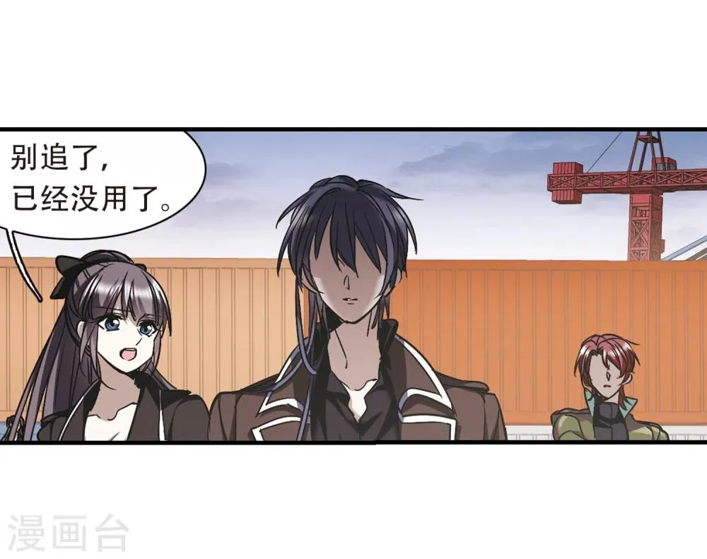 第373话 悲剧都是相似的4 第5页