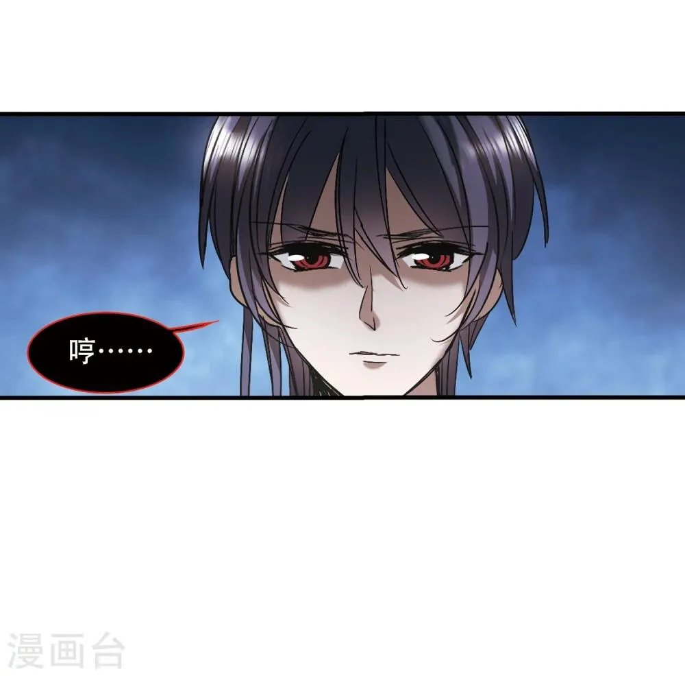 第373话 悲剧都是相似的4 第6页