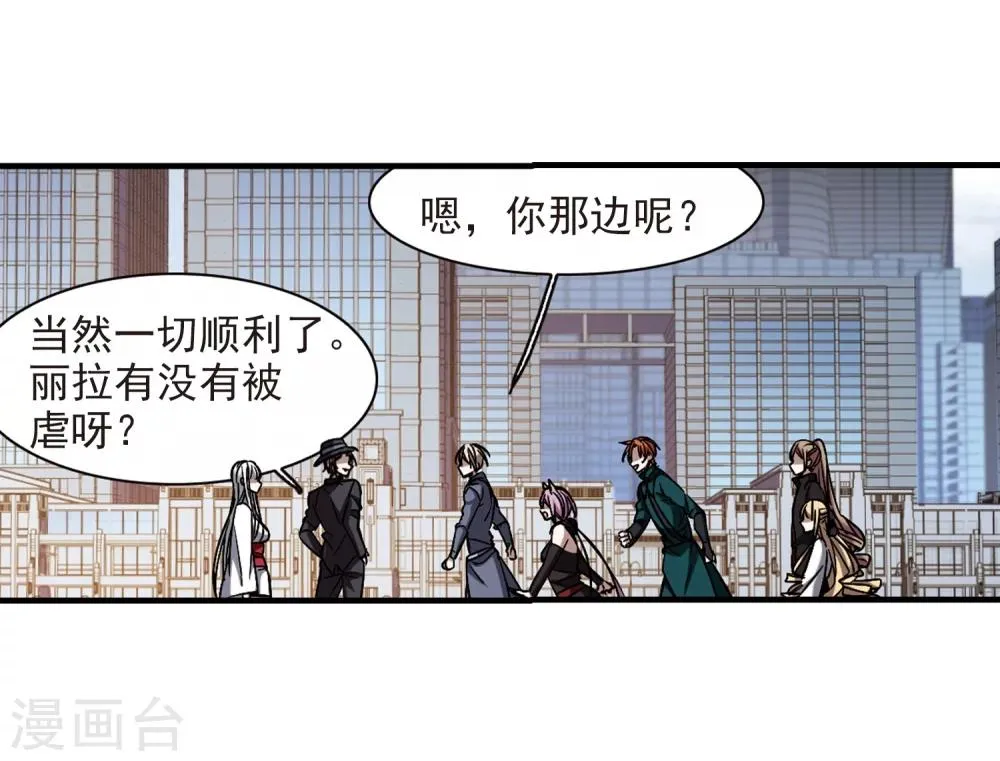 第373话 悲剧都是相似的4 第10页