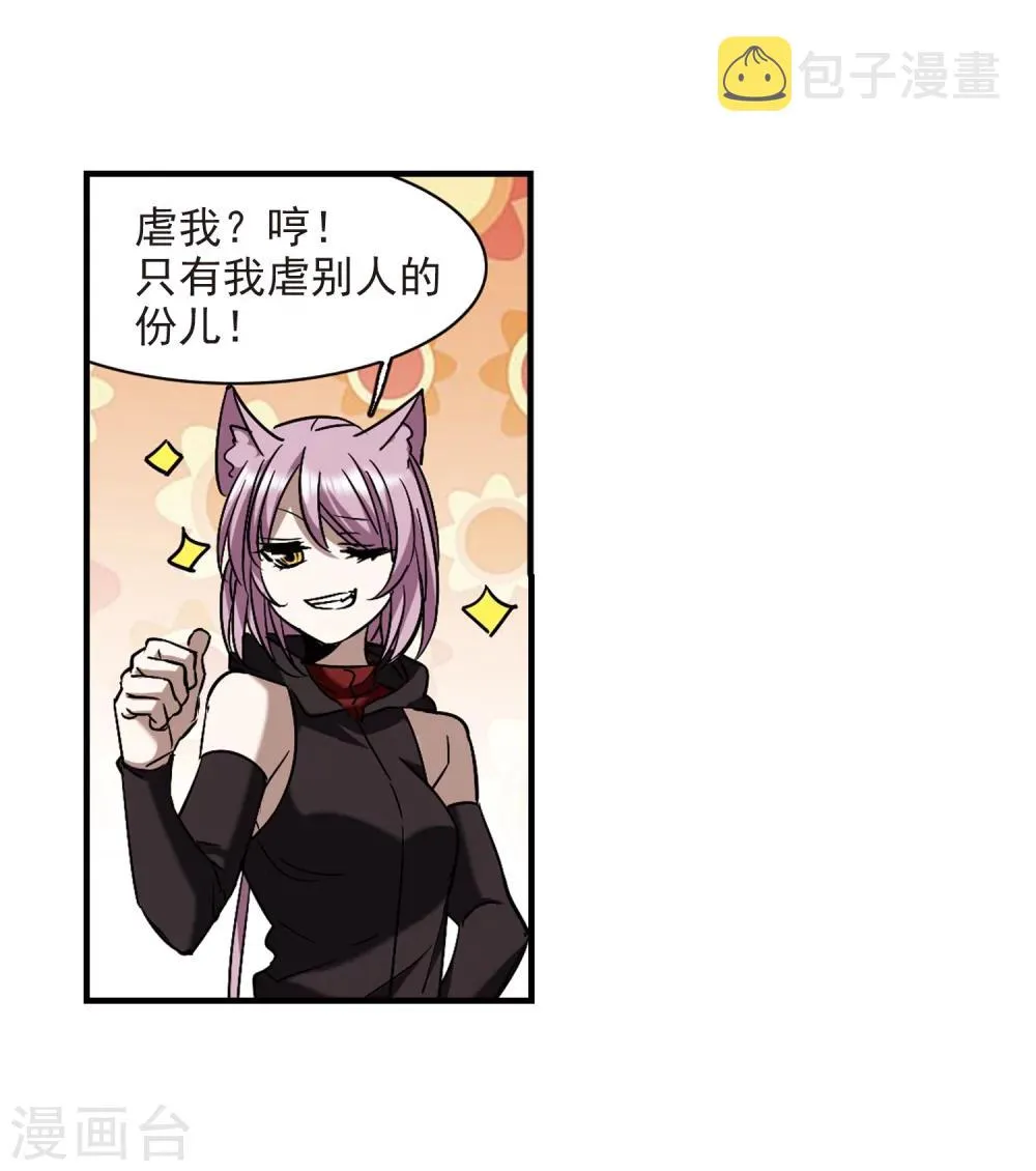 第373话 悲剧都是相似的4 第11页