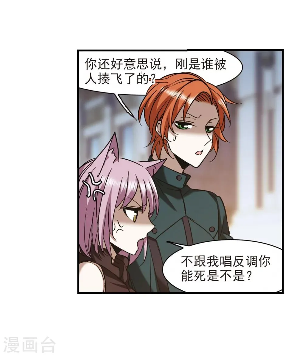 第373话 悲剧都是相似的4 第12页