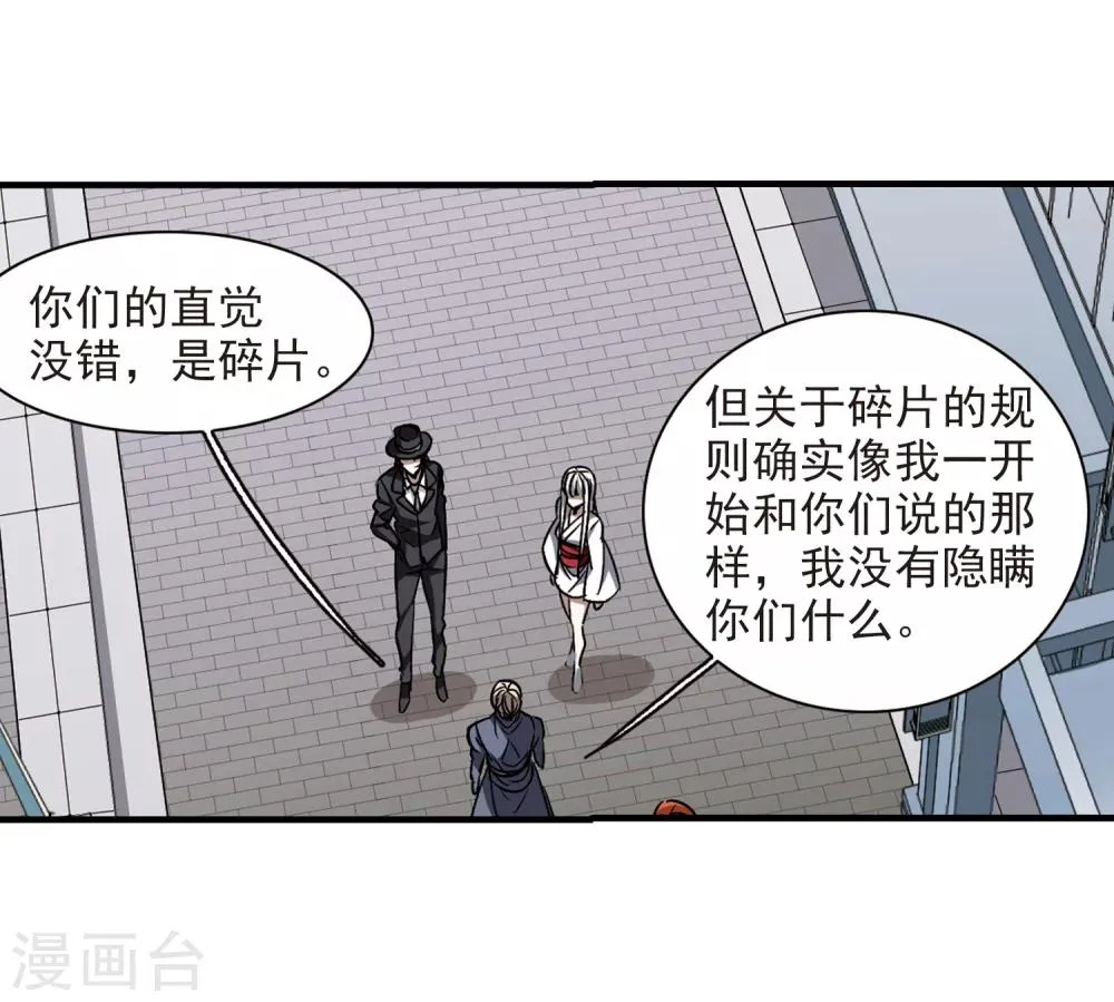 第373话 悲剧都是相似的4 第14页