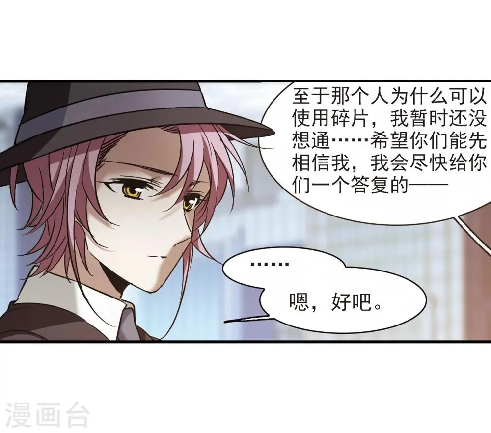 第373话 悲剧都是相似的4 第15页