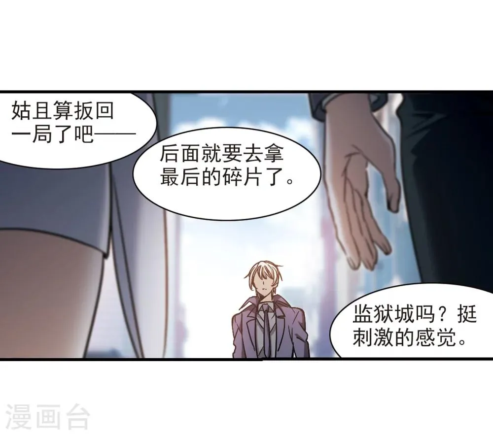 第373话 悲剧都是相似的4 第16页