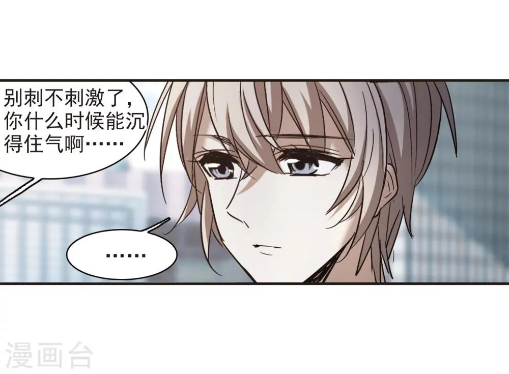 第373话 悲剧都是相似的4 第17页
