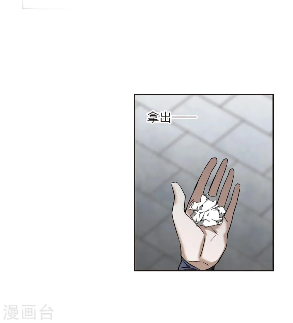 第373话 悲剧都是相似的4 第19页