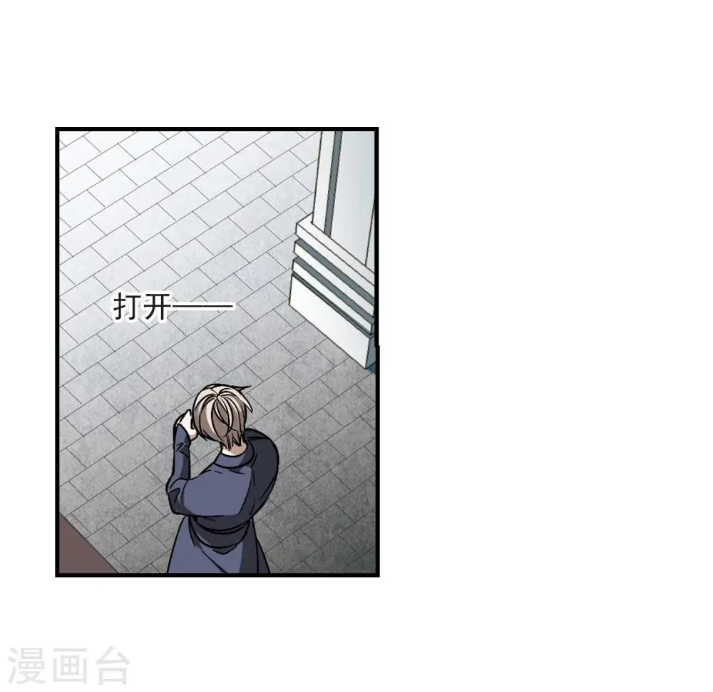 第373话 悲剧都是相似的4 第20页