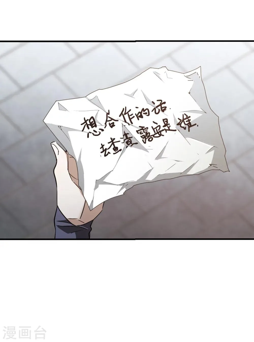 第373话 悲剧都是相似的4 第22页
