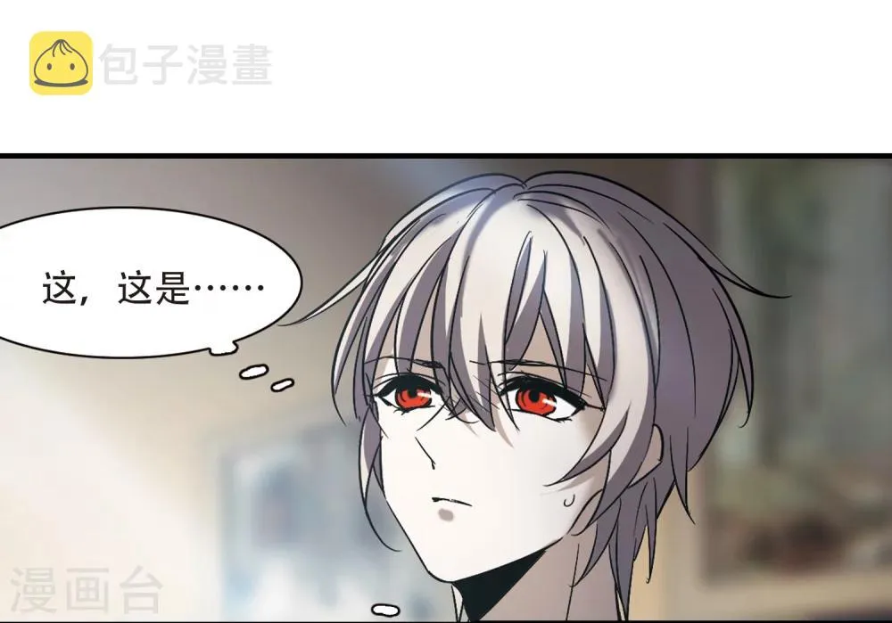 第373话 悲剧都是相似的4 第27页
