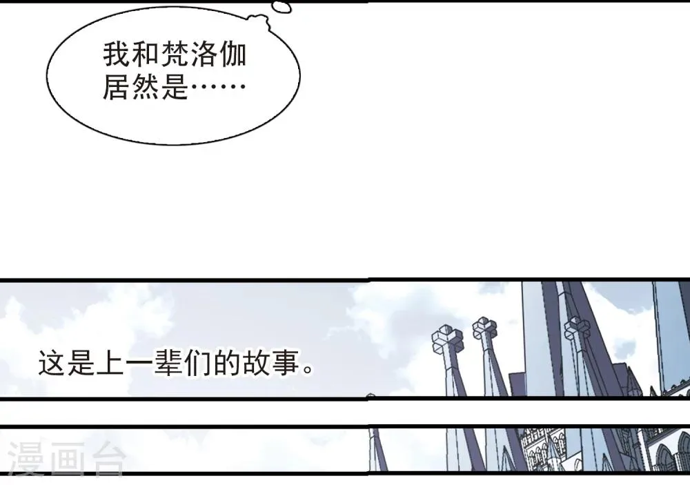 第373话 悲剧都是相似的4 第28页