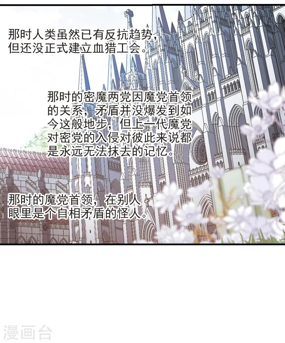 第373话 悲剧都是相似的4 第29页