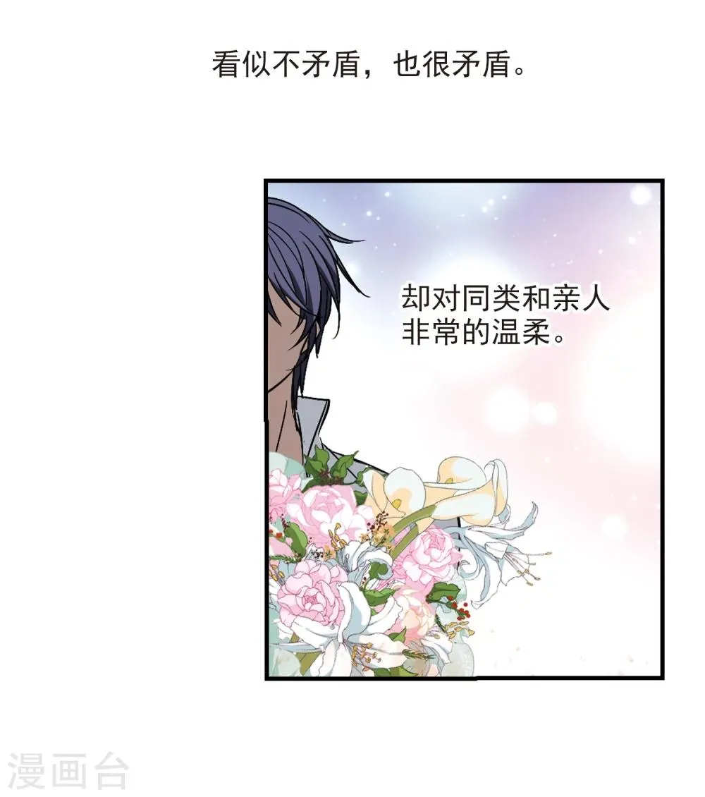 第374话 悲剧都是相似的5 第3页