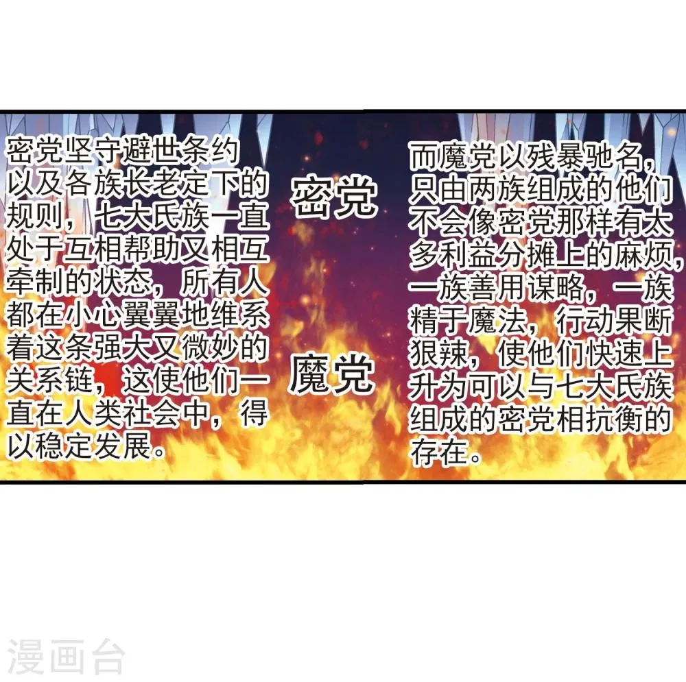 第374话 悲剧都是相似的5 第4页