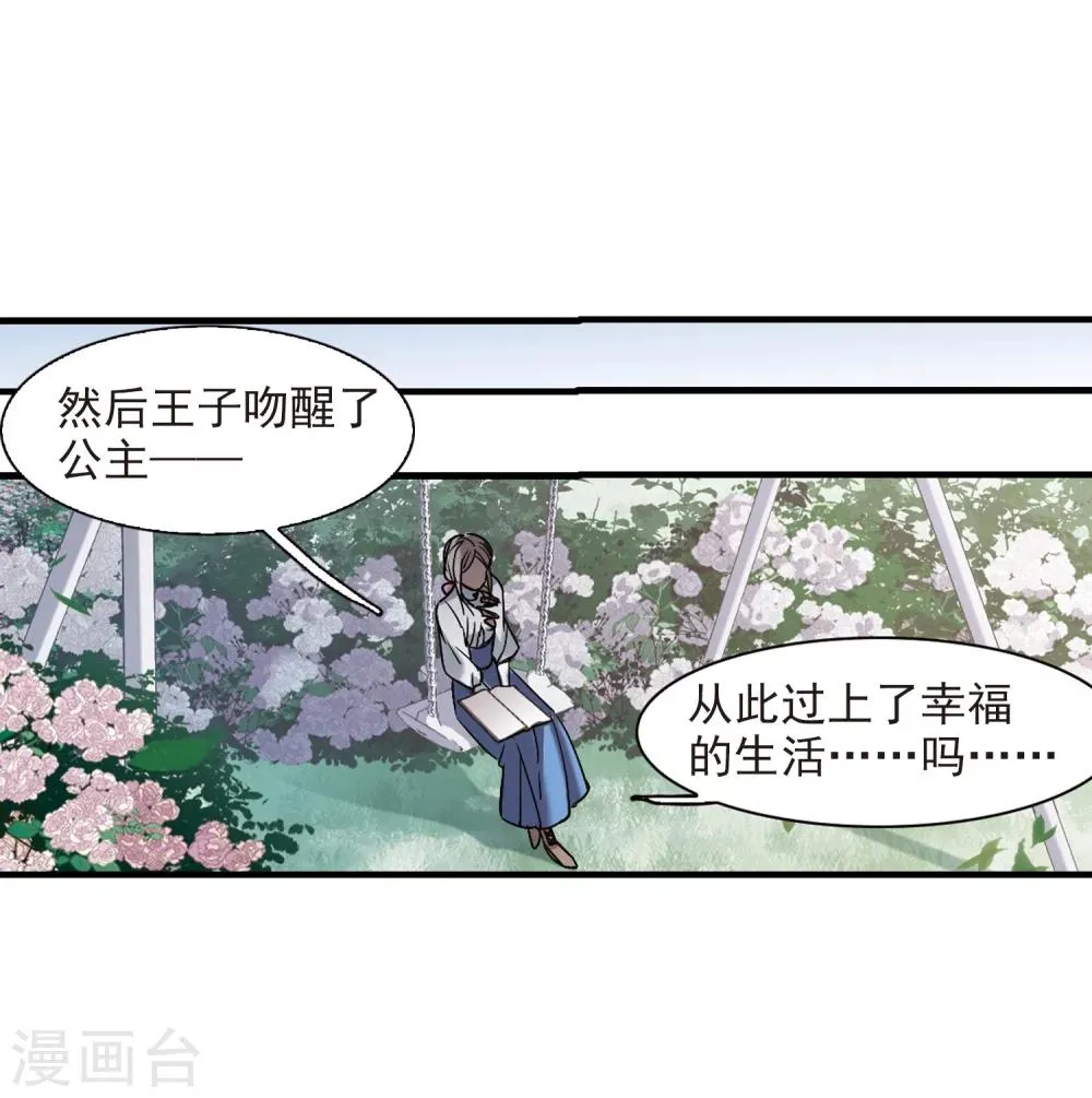 第374话 悲剧都是相似的5 第5页