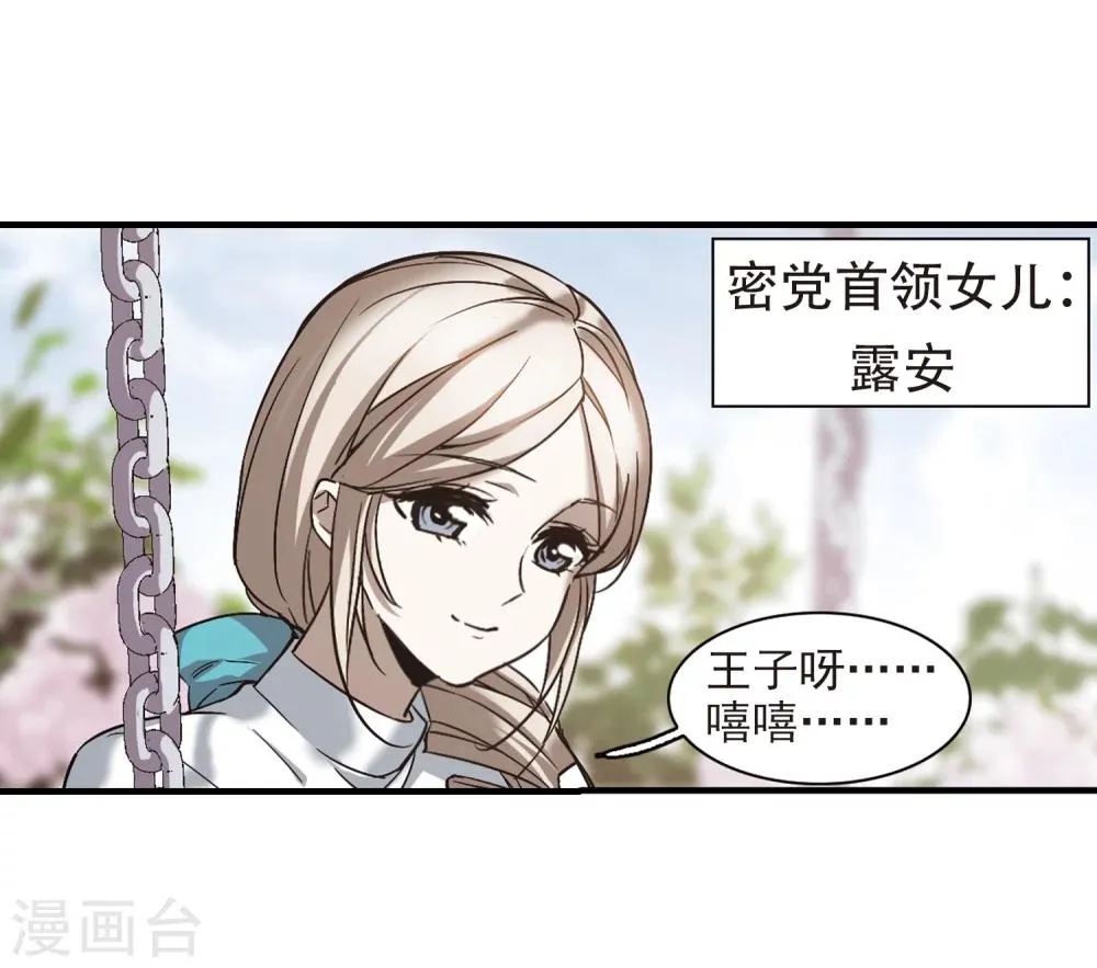 第374话 悲剧都是相似的5 第6页