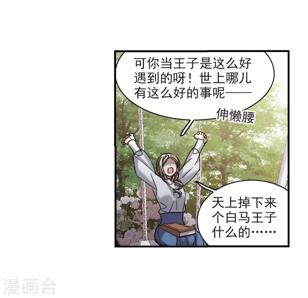 第374话 悲剧都是相似的5 第8页