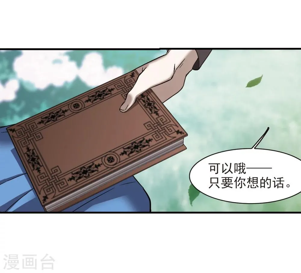 第374话 悲剧都是相似的5 第9页
