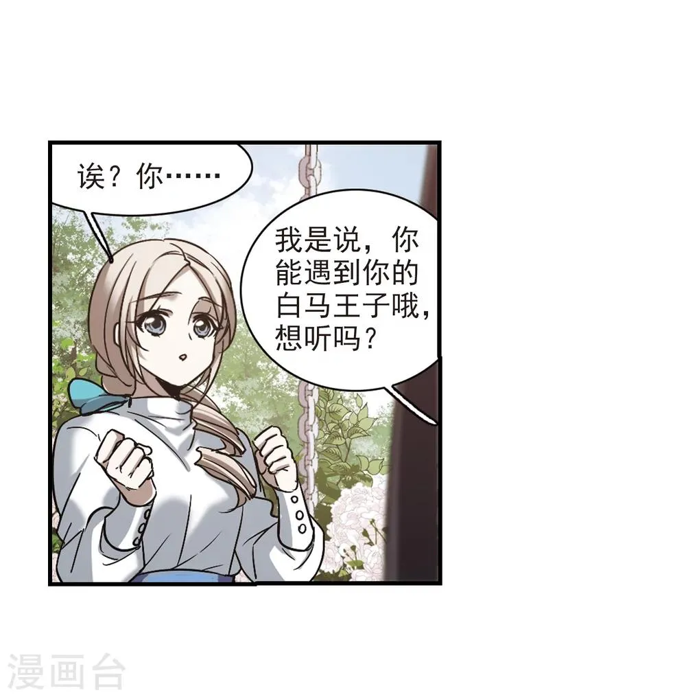 第374话 悲剧都是相似的5 第10页