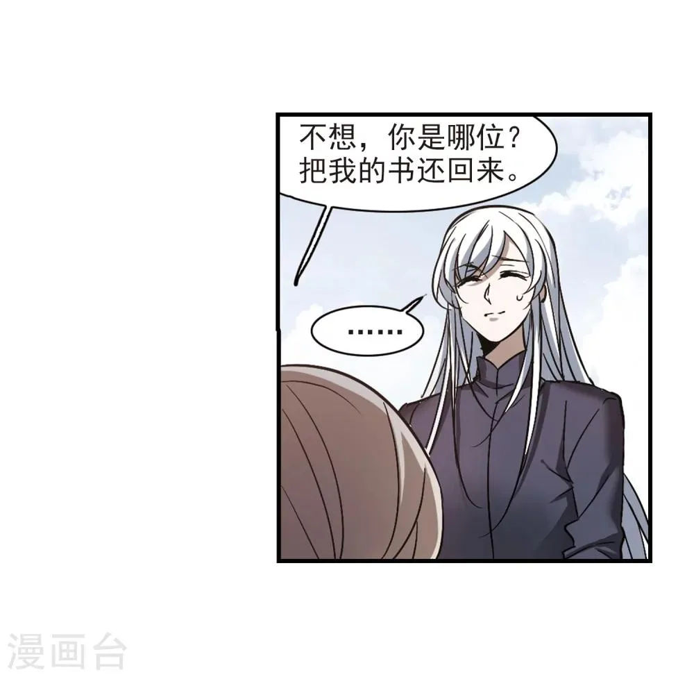 第374话 悲剧都是相似的5 第11页