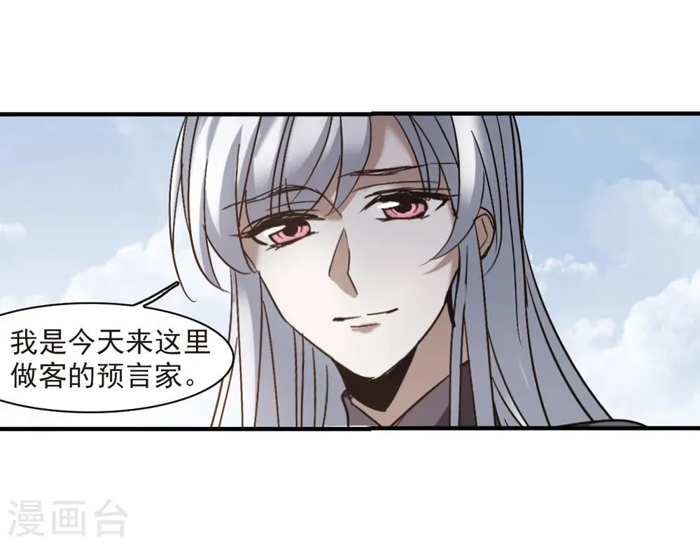 第374话 悲剧都是相似的5 第12页