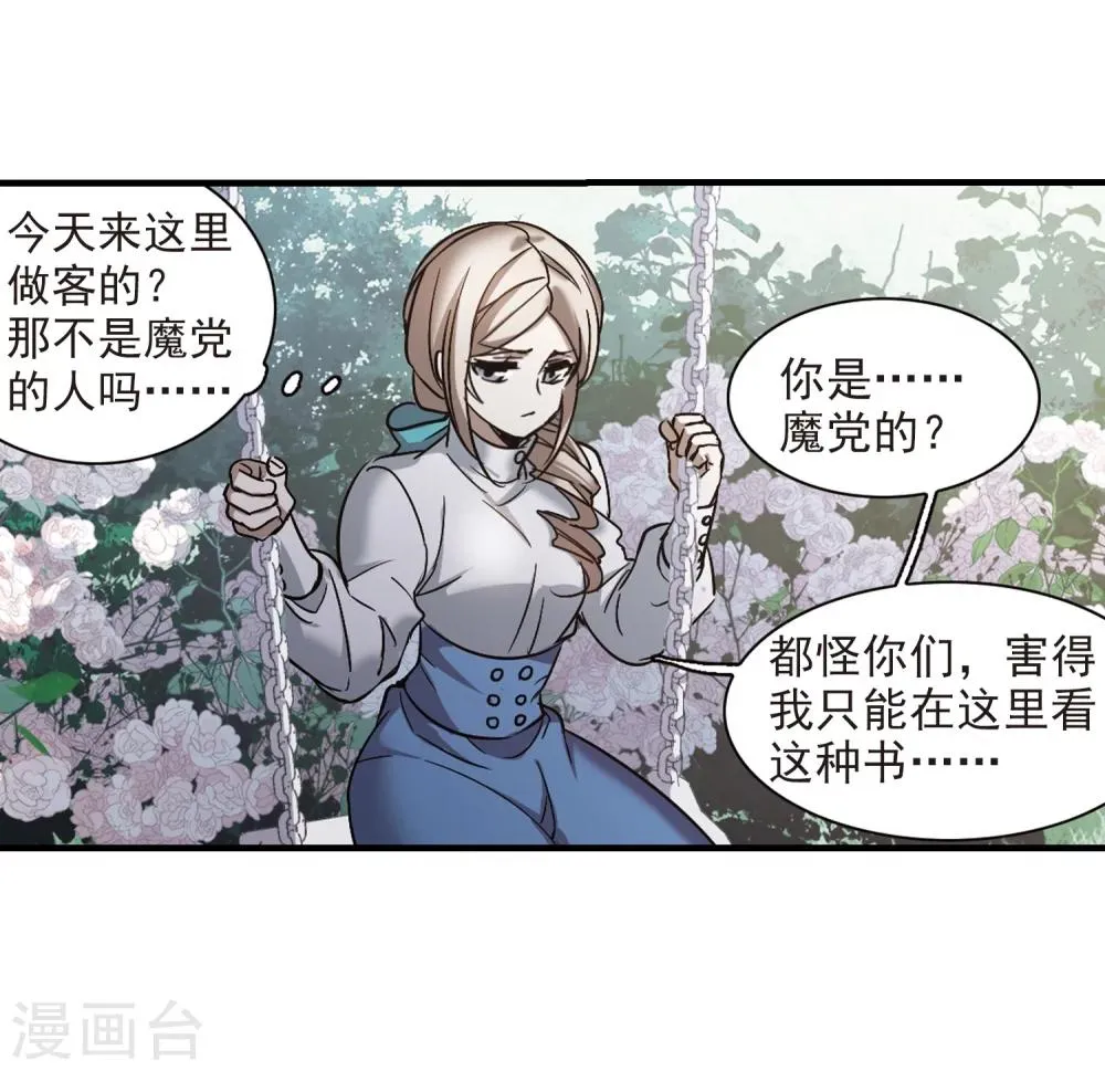 第374话 悲剧都是相似的5 第13页