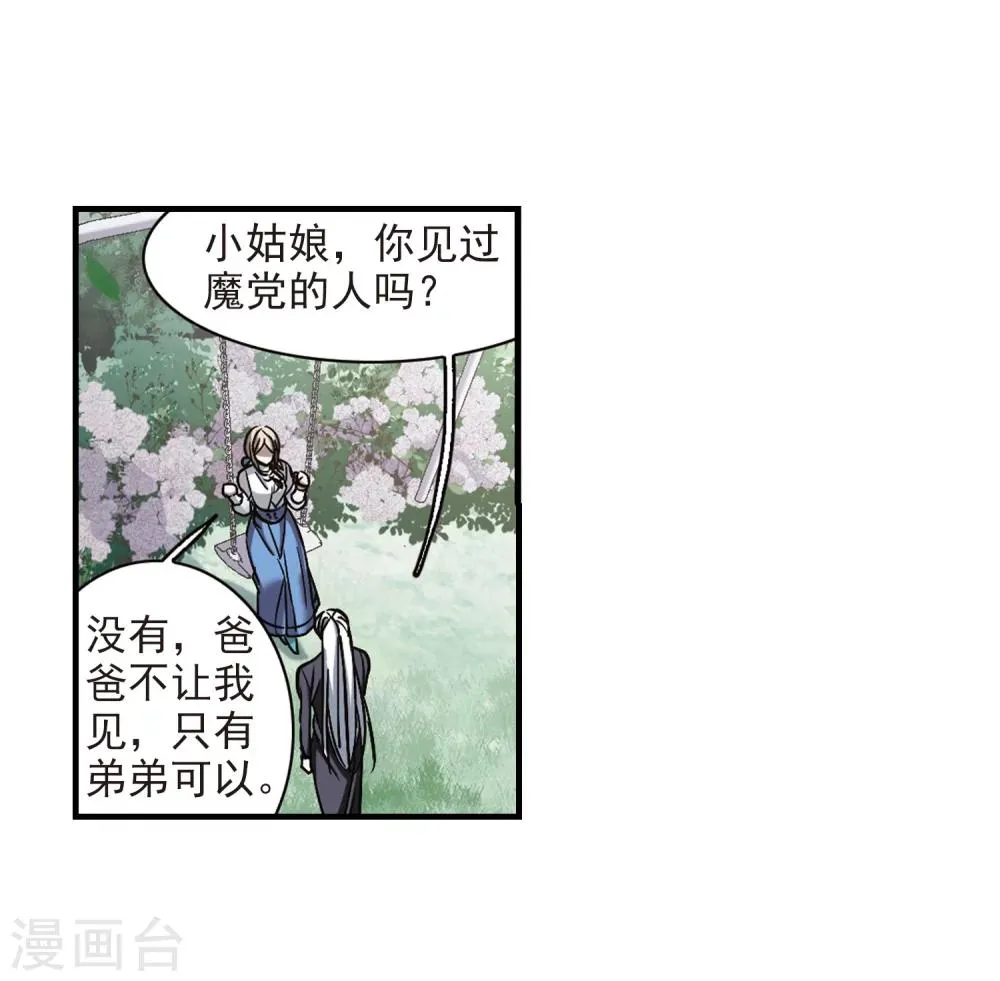 第374话 悲剧都是相似的5 第14页