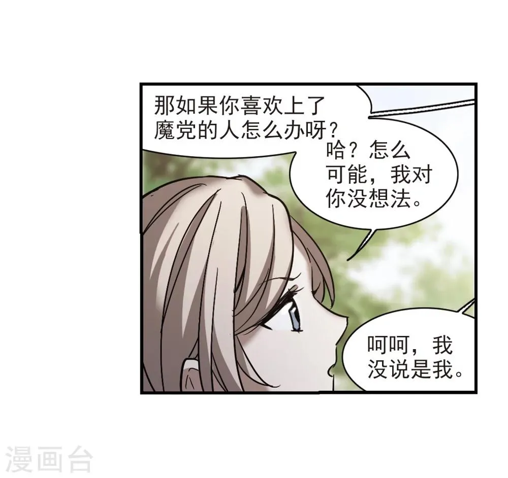 第374话 悲剧都是相似的5 第15页
