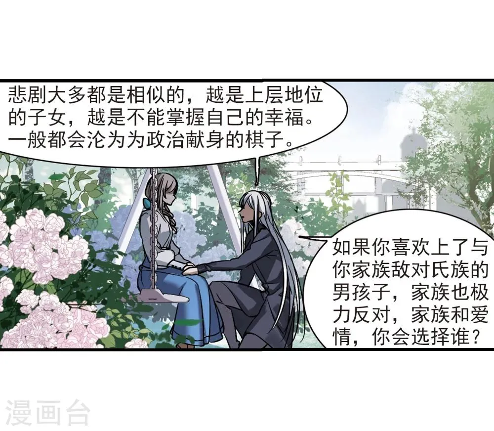 第374话 悲剧都是相似的5 第16页