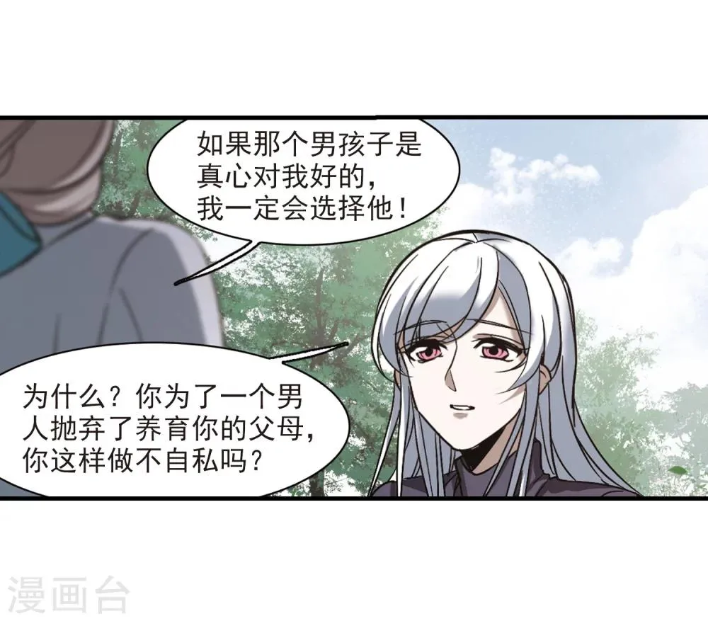第374话 悲剧都是相似的5 第17页