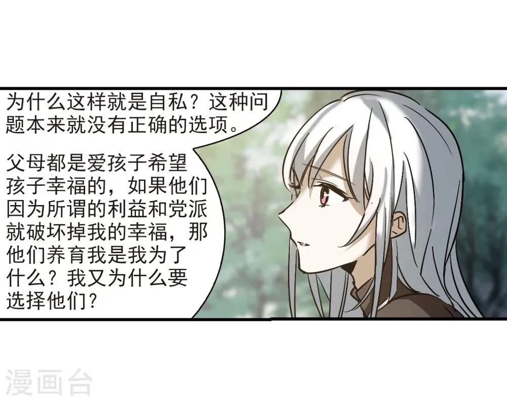 第374话 悲剧都是相似的5 第18页