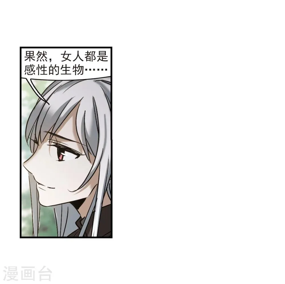 第374话 悲剧都是相似的5 第19页