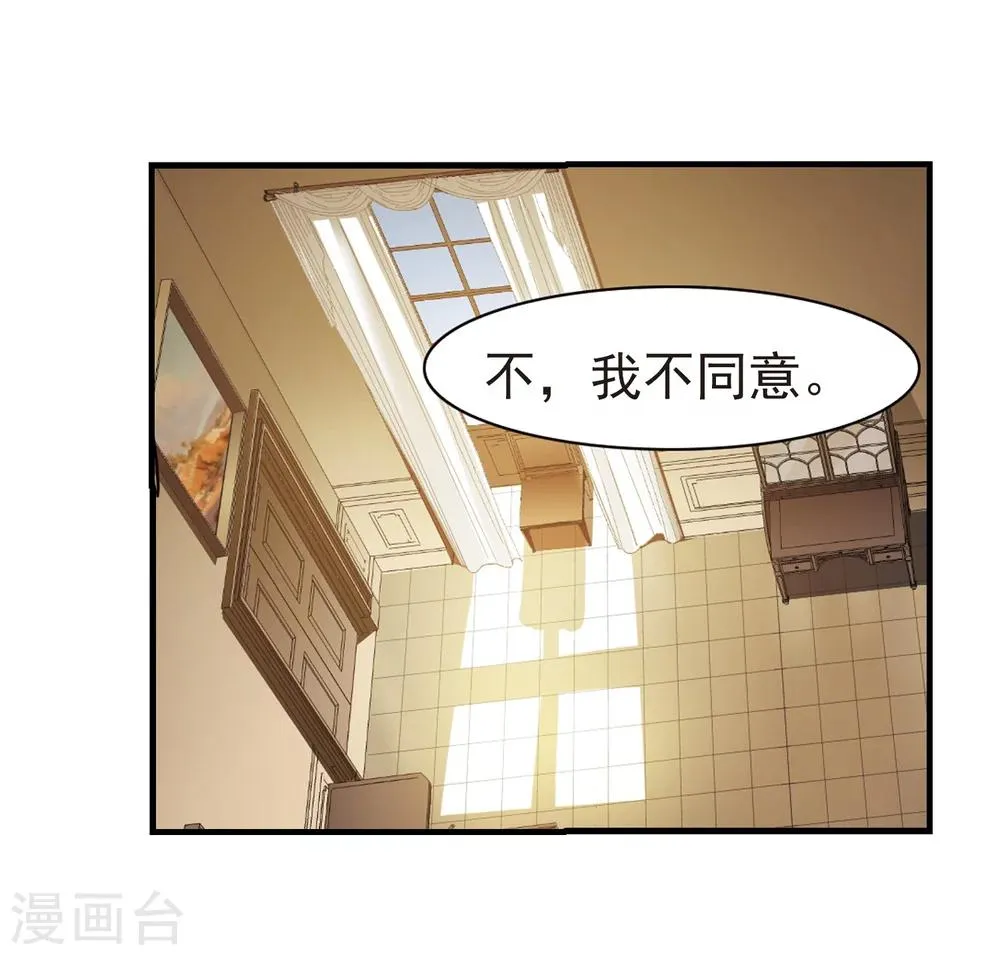 第374话 悲剧都是相似的5 第20页
