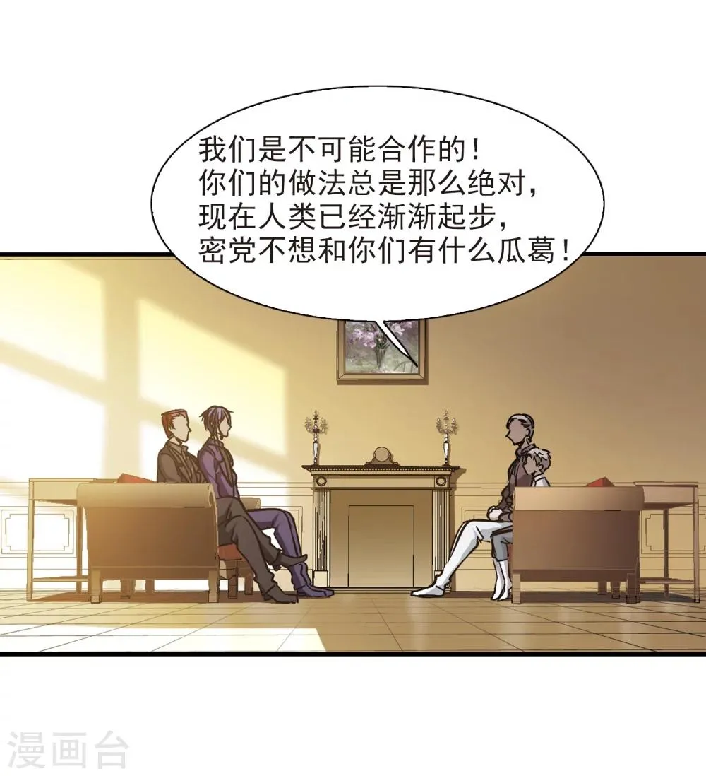第374话 悲剧都是相似的5 第21页