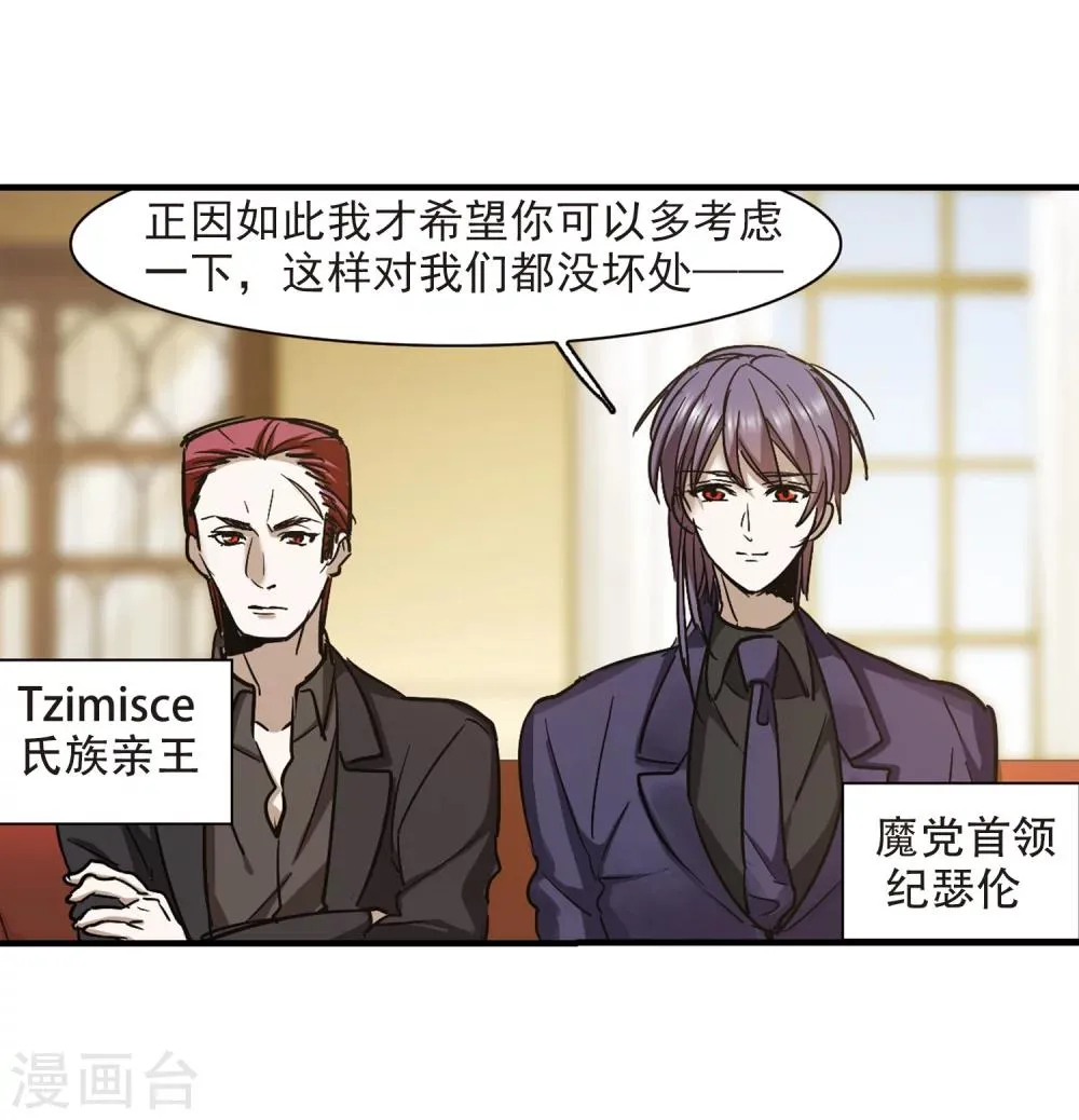 第374话 悲剧都是相似的5 第22页