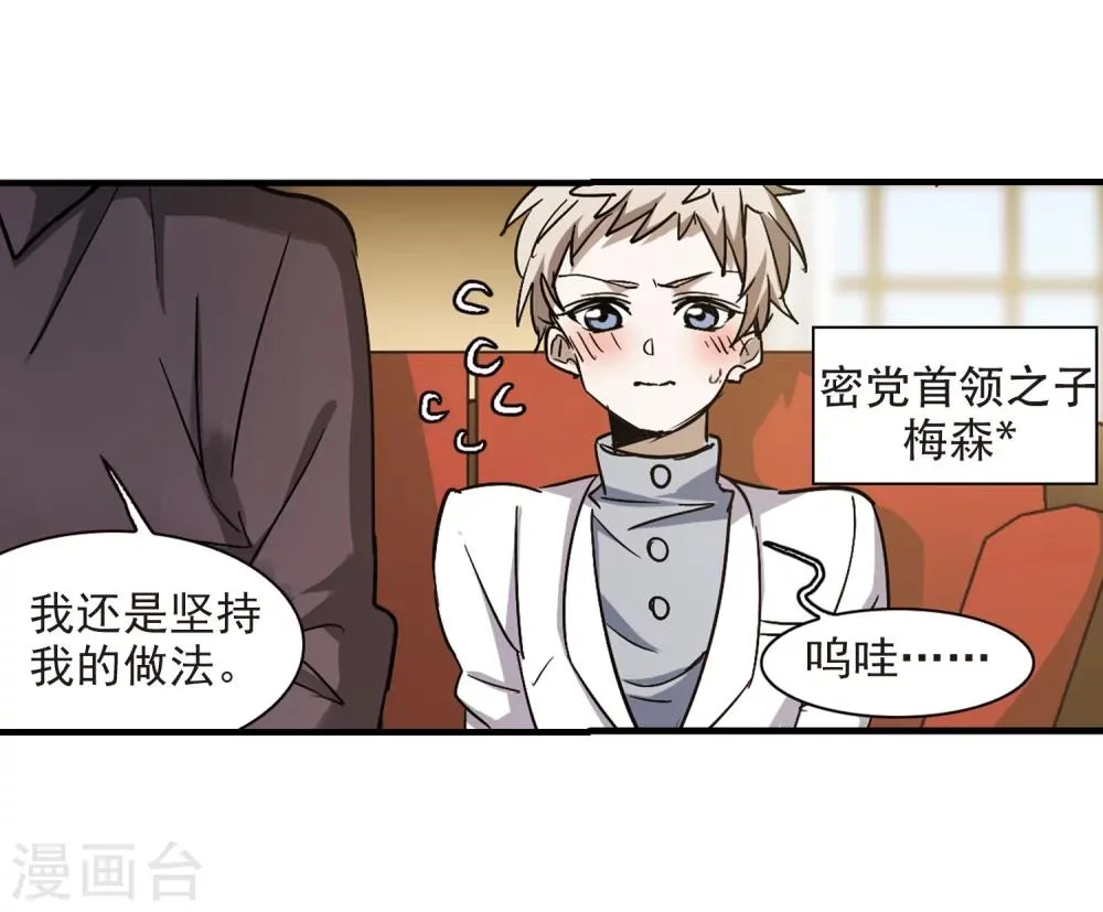 第374话 悲剧都是相似的5 第23页