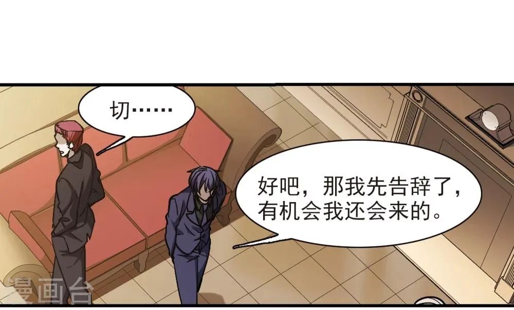 第374话 悲剧都是相似的5 第24页