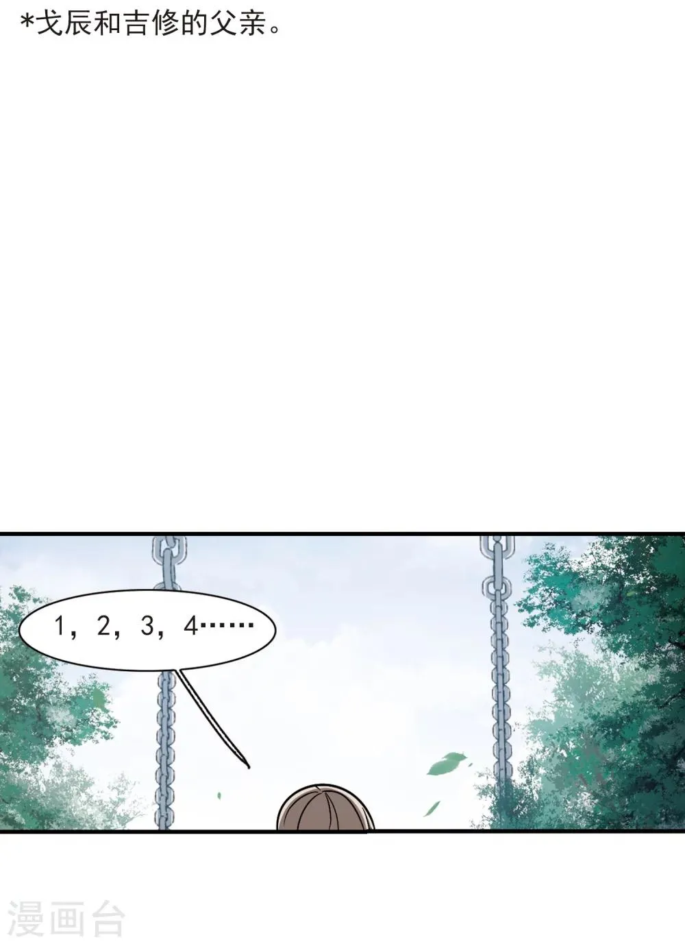 第374话 悲剧都是相似的5 第25页