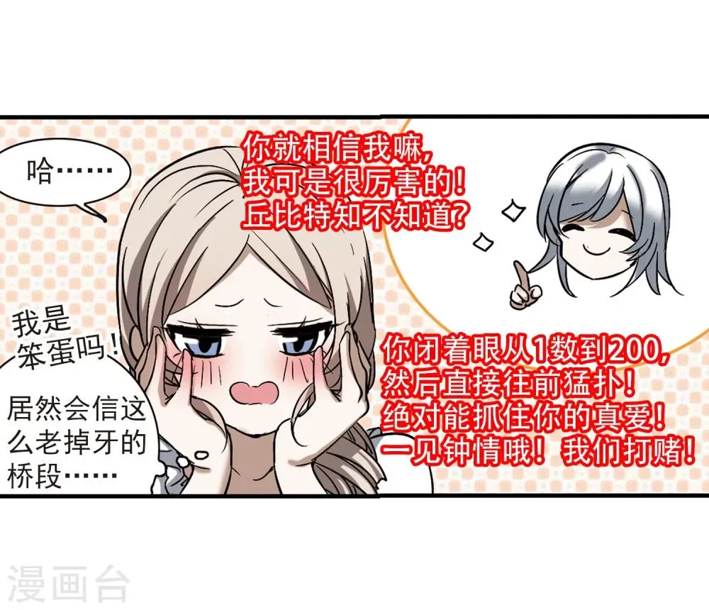 第374话 悲剧都是相似的5 第26页