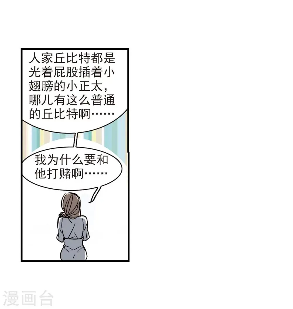 第374话 悲剧都是相似的5 第27页