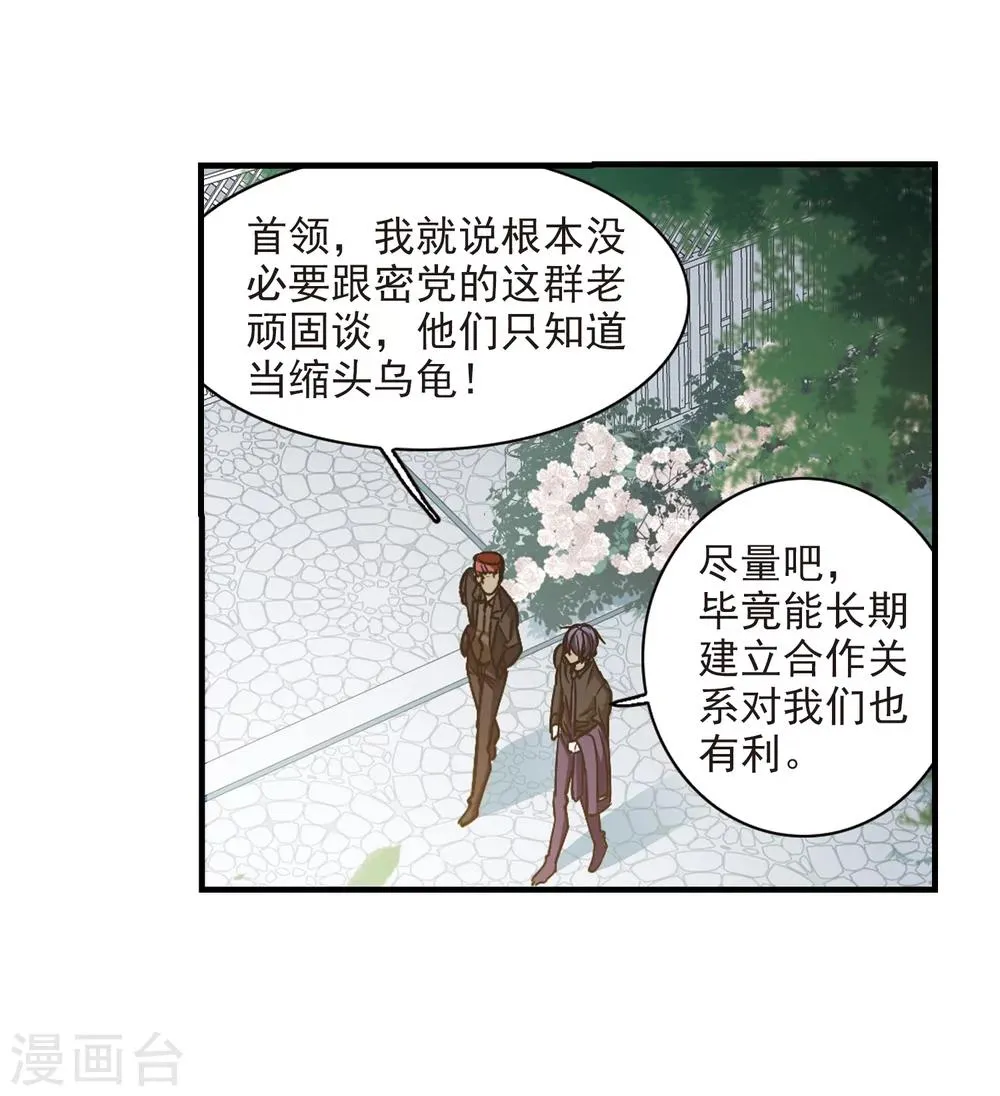 第374话 悲剧都是相似的5 第28页