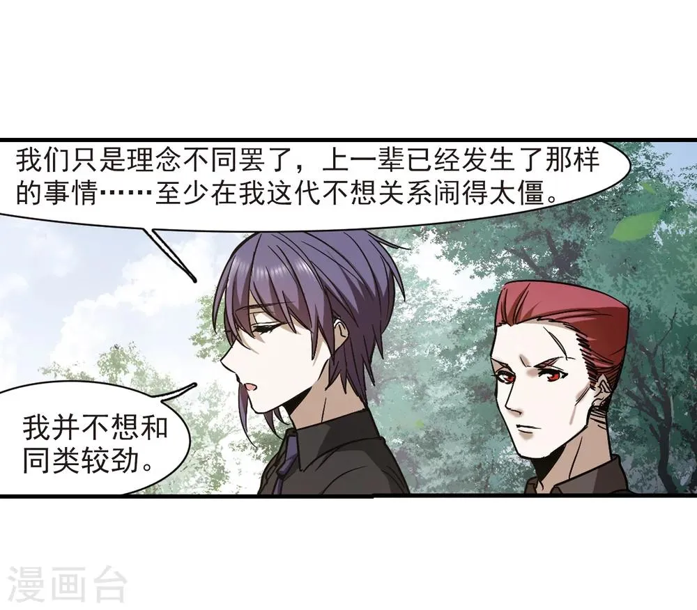 第374话 悲剧都是相似的5 第29页