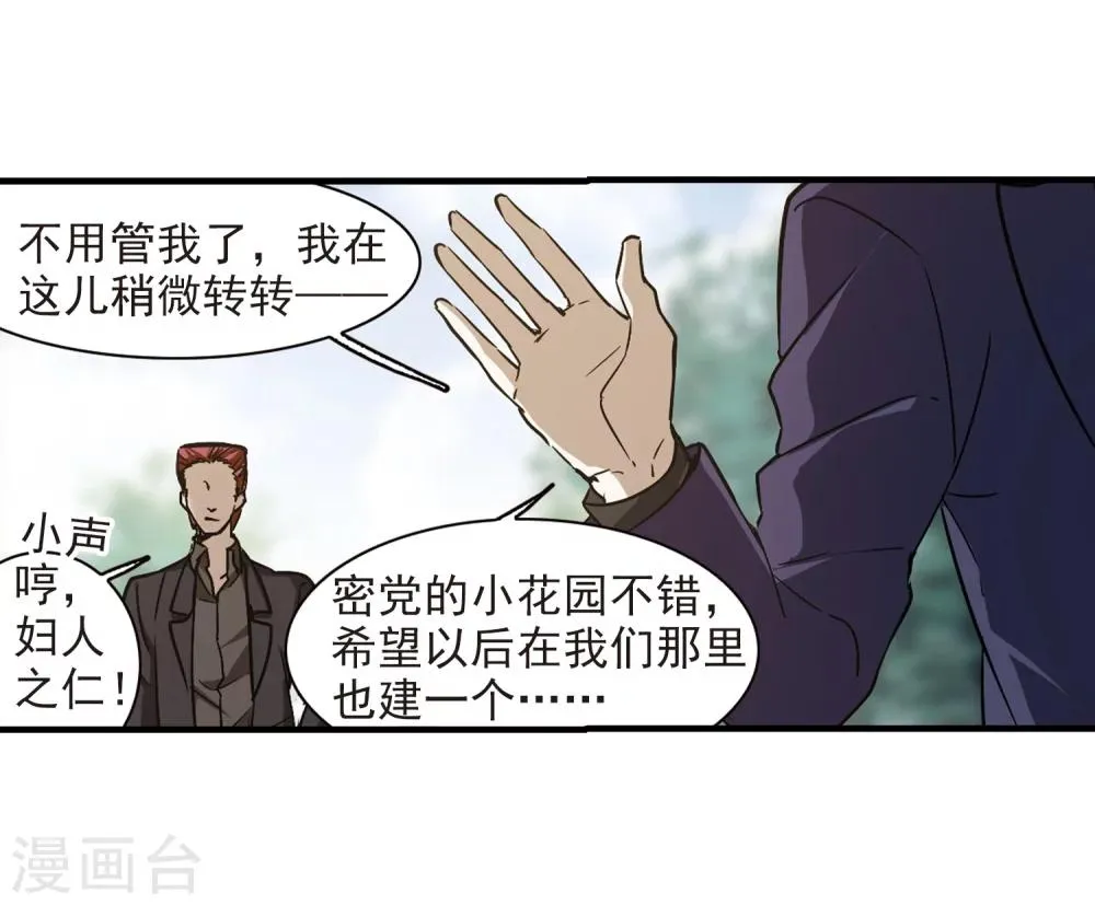 第374话 悲剧都是相似的5 第30页