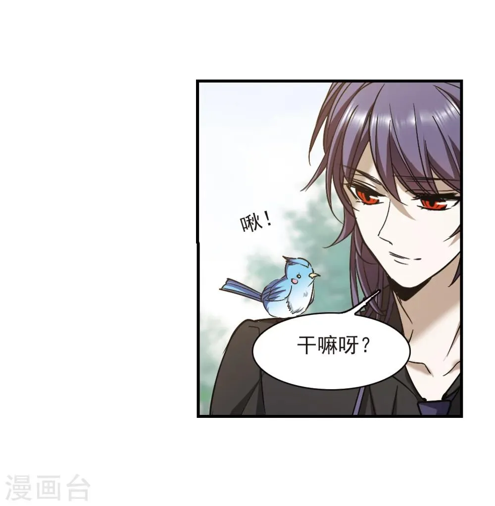 第374话 悲剧都是相似的5 第32页