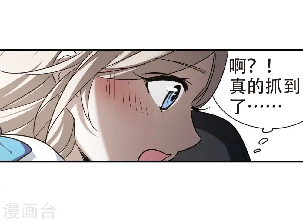 第374话 悲剧都是相似的5 第41页