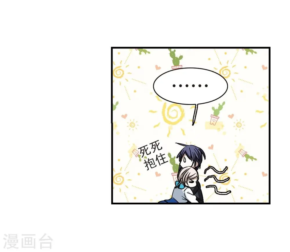 第374话 悲剧都是相似的5 第43页